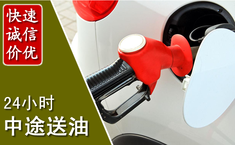 南涧中途汽车送防冻液