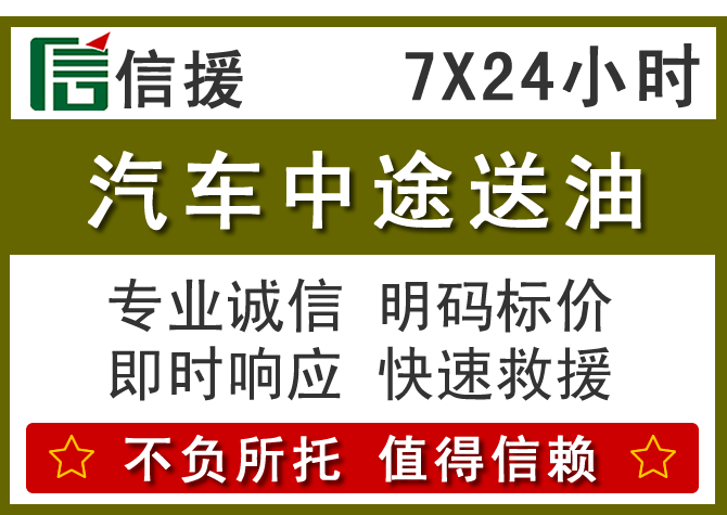 南涧送油.png 南涧送油.png
