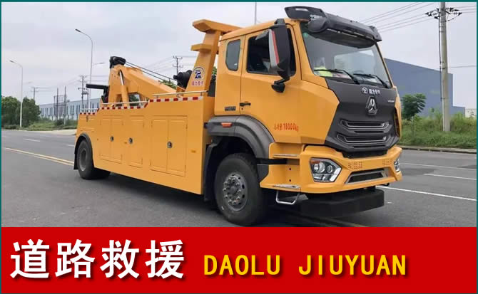 南涧道路救援汽车送水
