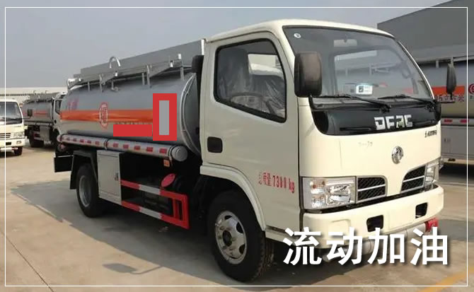 南涧道路救援汽车送机油