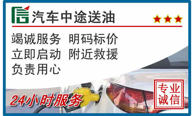 南涧高速公路汽车送汽油