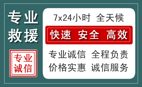 南涧汽车救援送柴油